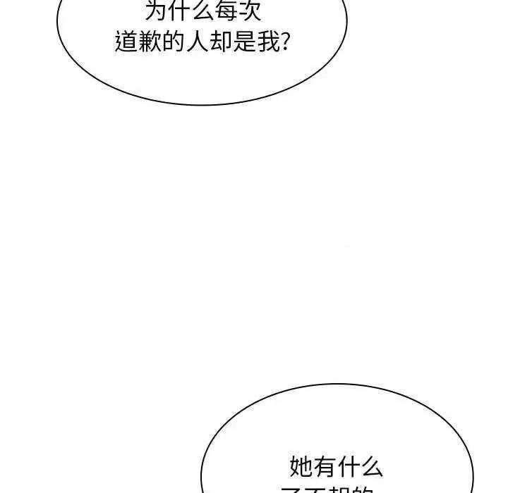 我体内的那个祂 我体内的神君 第46页