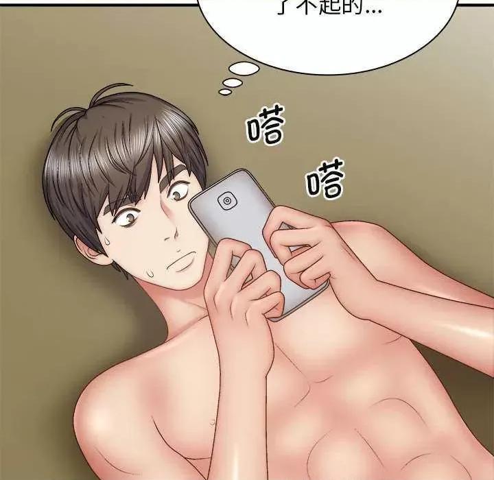 我体内的那个祂 我体内的神君 第47页
