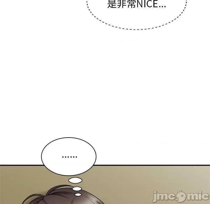 我体内的那个祂 我体内的神君 第55页