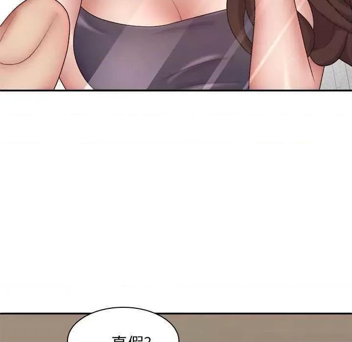 我体内的那个祂 我体内的神君 第62页