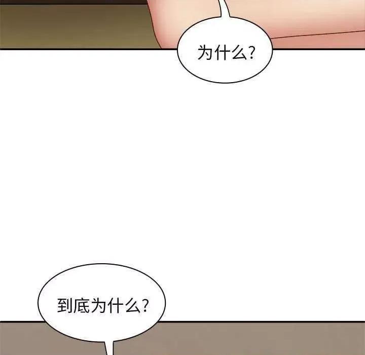 我体内的那个祂 我体内的神君 第64页