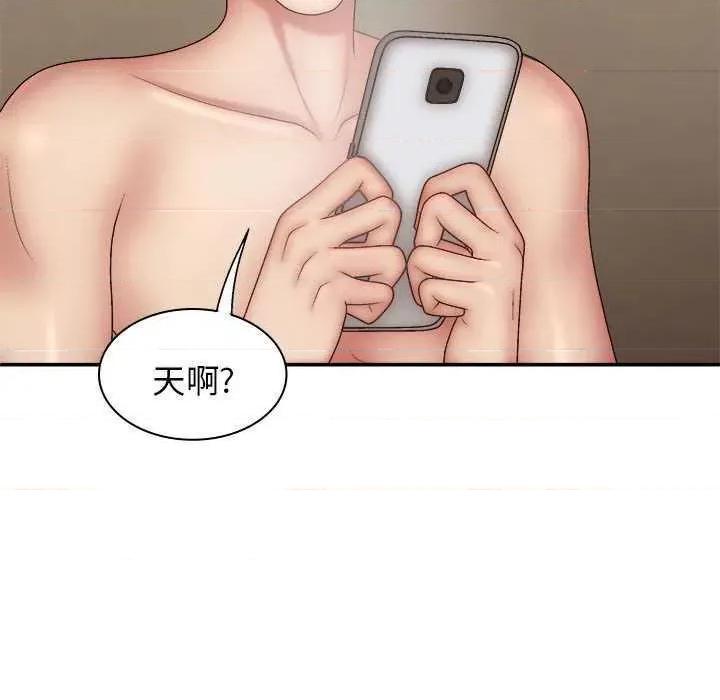 我体内的那个祂 我体内的神君 第68页