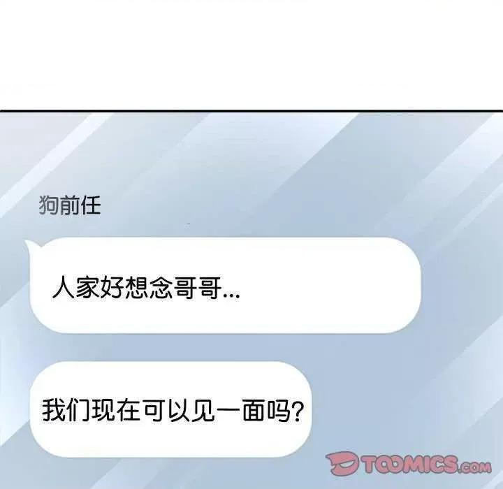 我体内的那个祂 我体内的神君 第69页