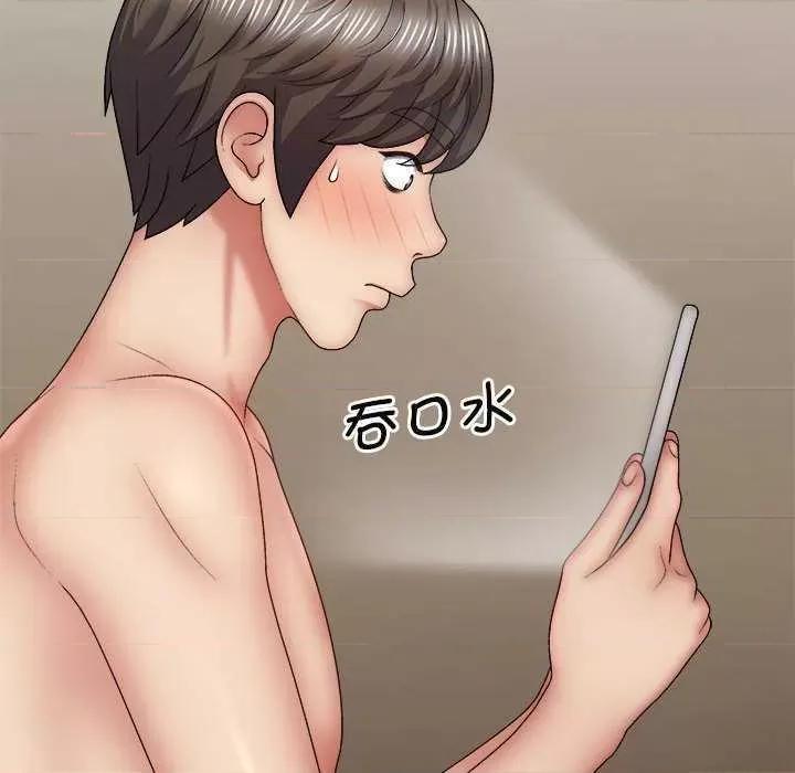 我体内的那个祂 我体内的神君 第71页