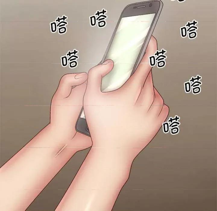 我体内的那个祂 我体内的神君 第73页