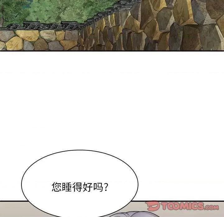 我体内的那个祂 我体内的神君 第81页