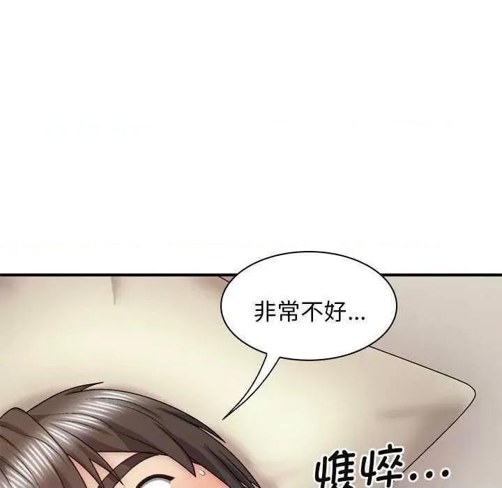 我体内的那个祂 我体内的神君 第86页