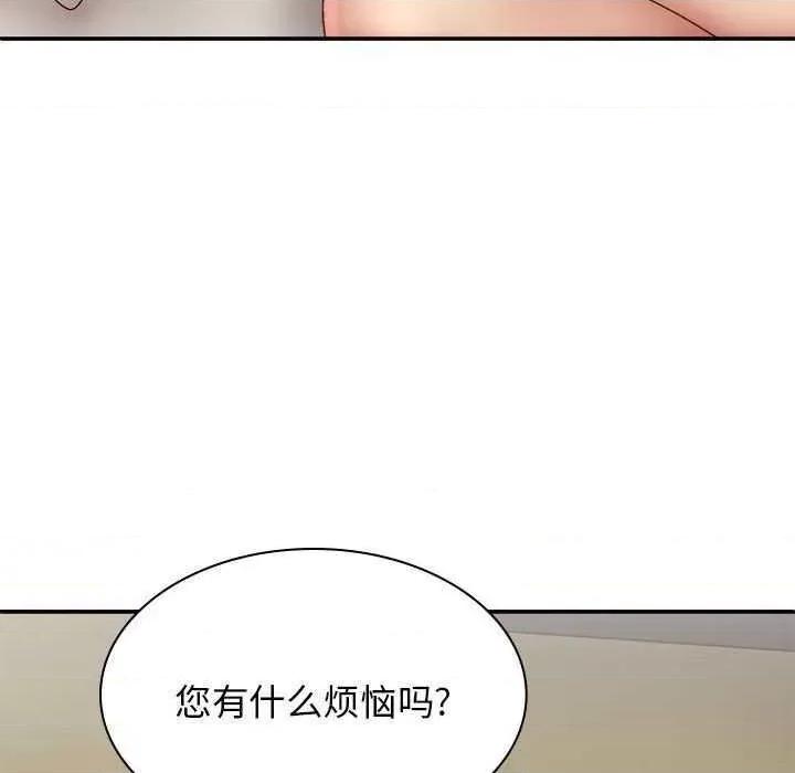 我体内的那个祂 我体内的神君 第88页