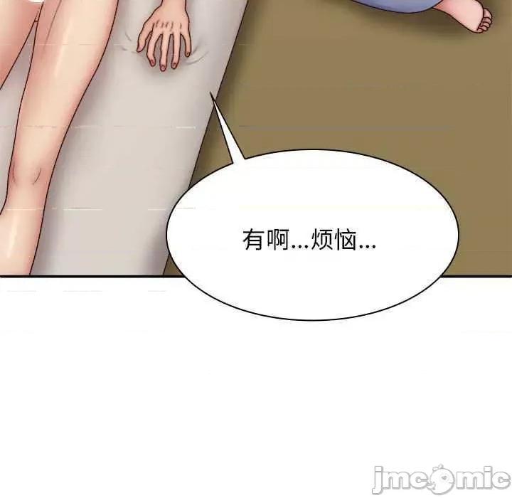 我体内的那个祂 我体内的神君 第90页