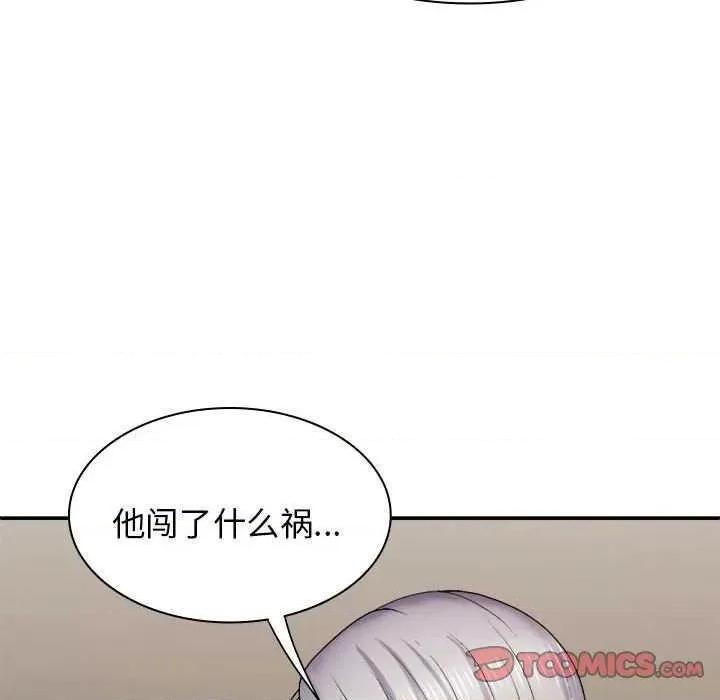 我体内的那个祂 我体内的神君 第93页