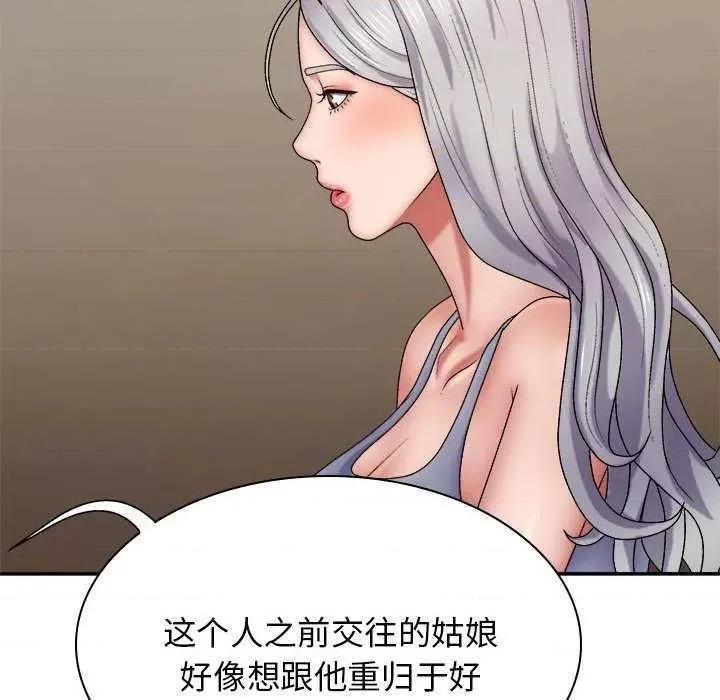 我体内的那个祂 我体内的神君 第94页