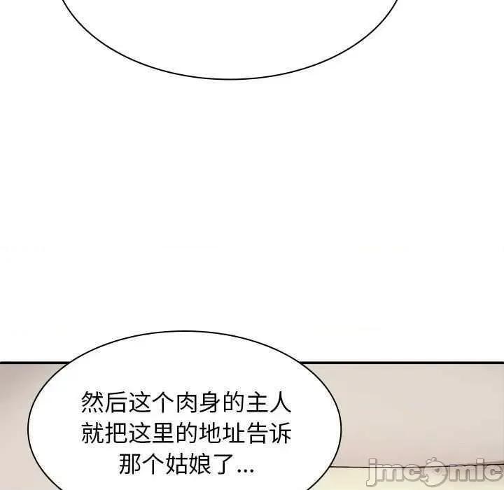 我体内的那个祂 我体内的神君 第95页