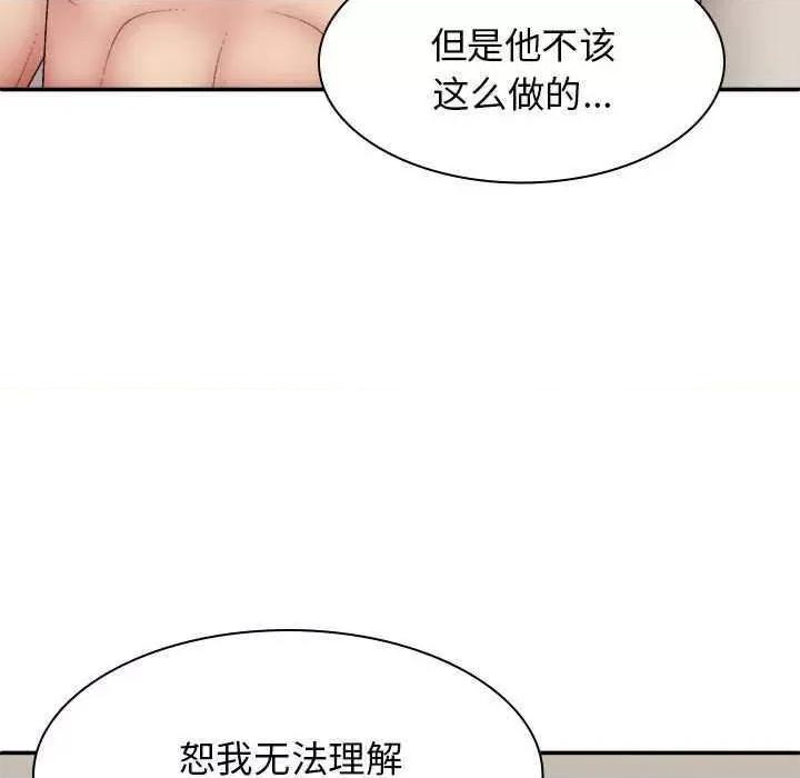 我体内的那个祂 我体内的神君 第97页