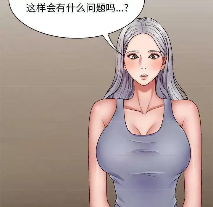 我体内的那个祂 我体内的神君 第98页