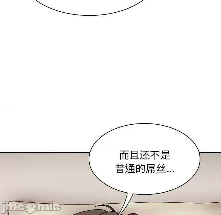 我体内的那个祂 我体内的神君 第100页