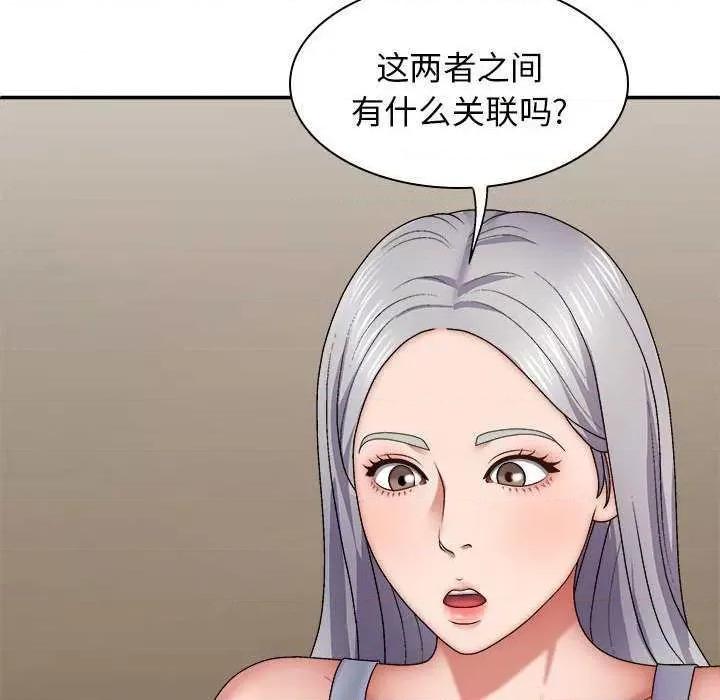 我体内的那个祂 我体内的神君 第103页