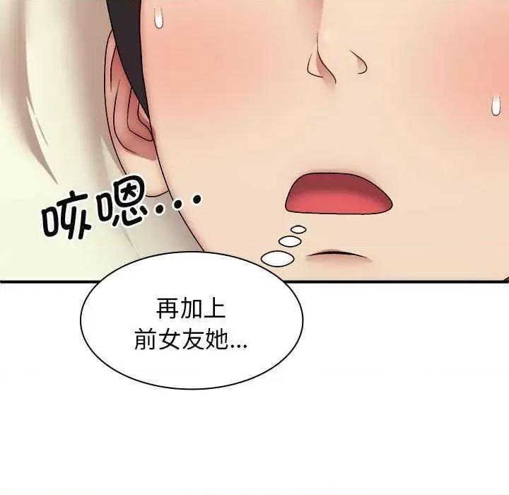 我体内的那个祂 我体内的神君 第106页
