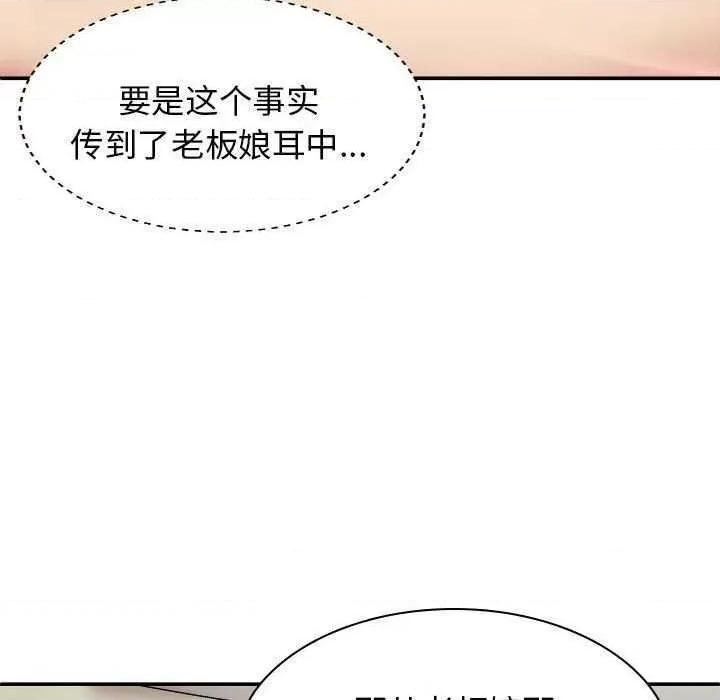 我体内的那个祂 我体内的神君 第109页