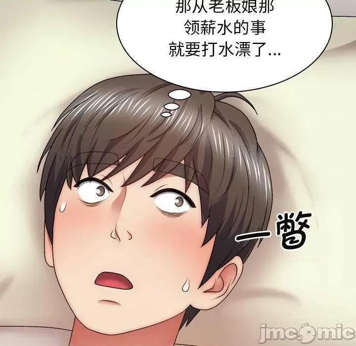 我体内的那个祂 我体内的神君 第110页