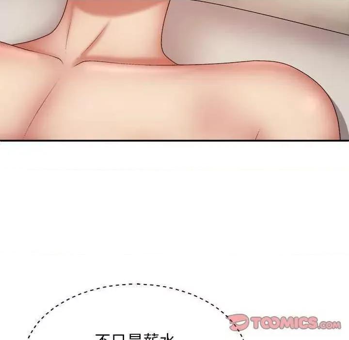 我体内的那个祂 我体内的神君 第111页