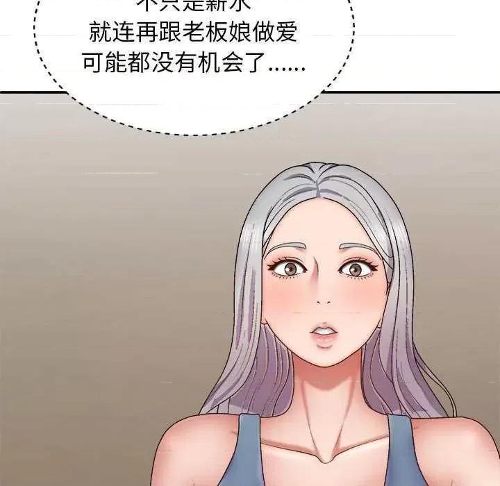 我体内的那个祂 我体内的神君 第112页