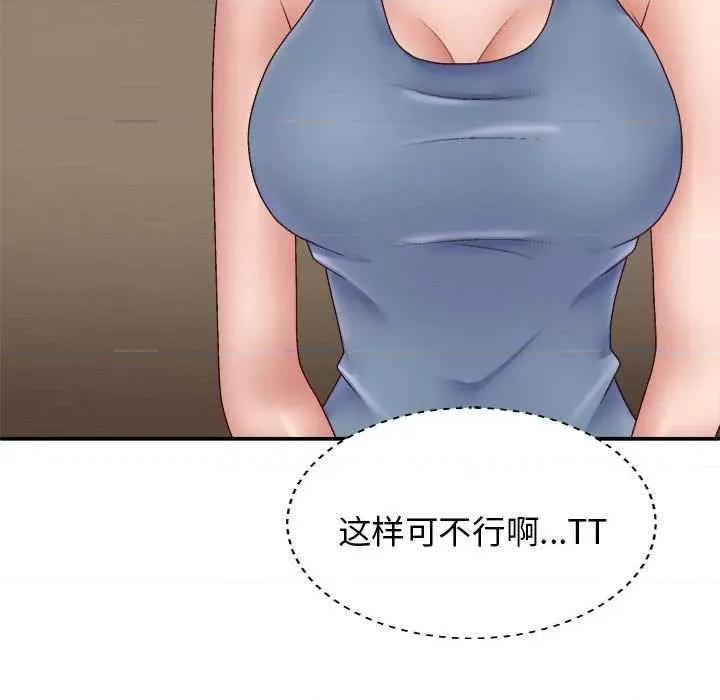 我体内的那个祂 我体内的神君 第113页