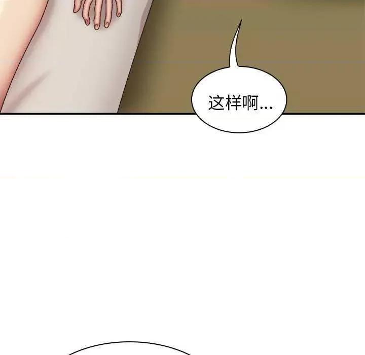 我体内的那个祂 我体内的神君 第116页
