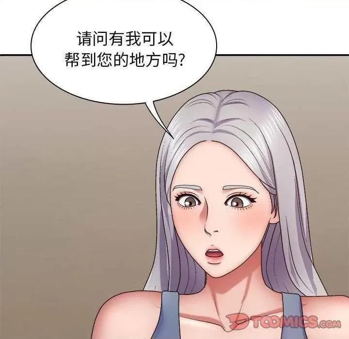 我体内的那个祂 我体内的神君 第117页