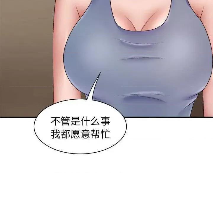 我体内的那个祂 我体内的神君 第118页