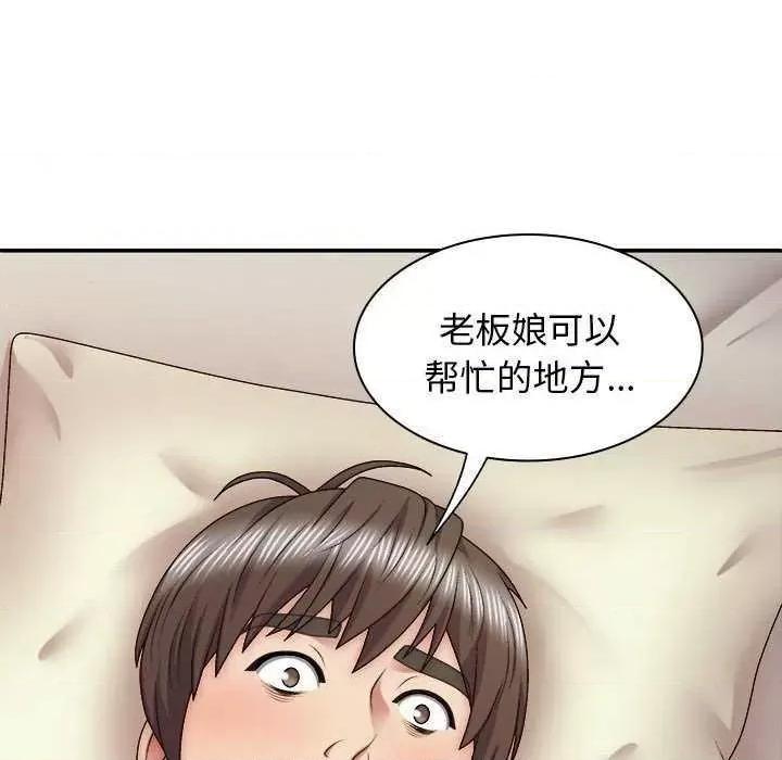 我体内的那个祂 我体内的神君 第119页