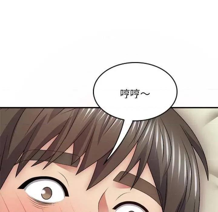 我体内的那个祂 我体内的神君 第121页
