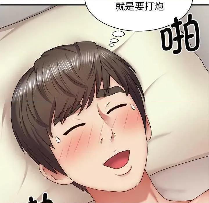 我体内的那个祂 我体内的神君 第131页