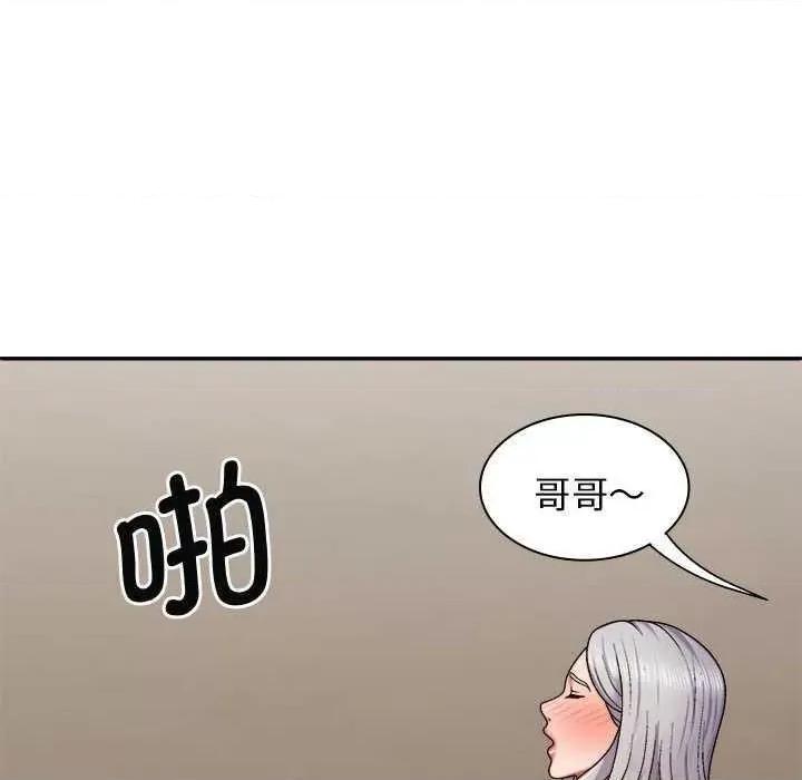 我体内的那个祂 我体内的神君 第133页