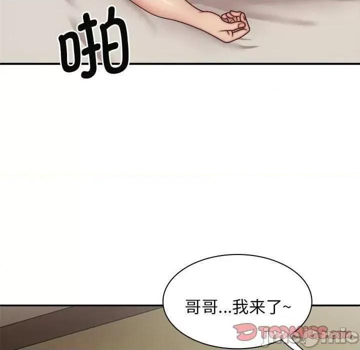 我体内的那个祂 我体内的神君 第135页