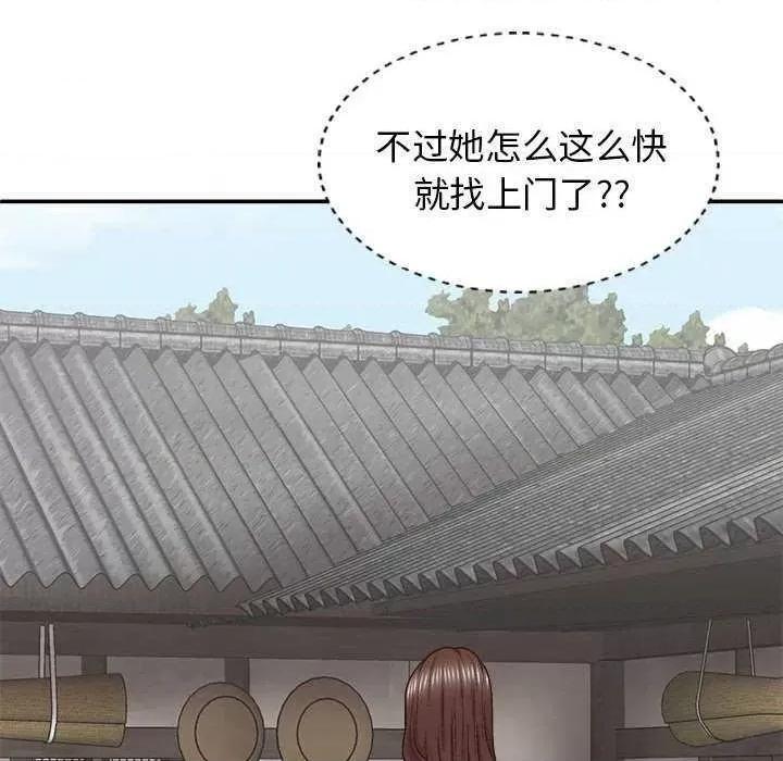 我体内的那个祂 我体内的神君 第138页
