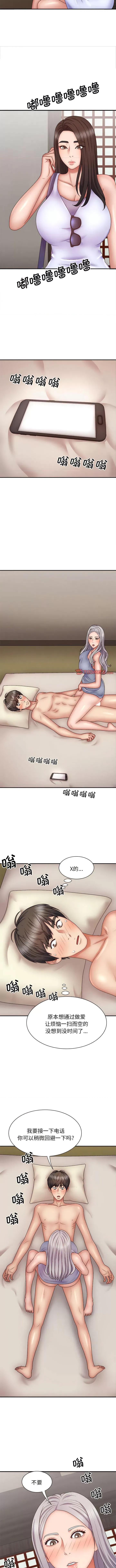 我体内的那个祂 我体内的神君第 44 第2页