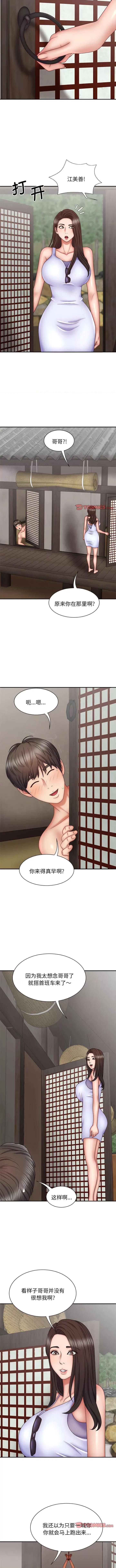 我体内的那个祂 我体内的神君第 44 第6页