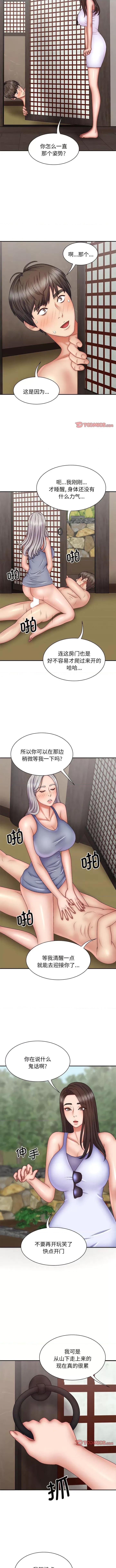 我体内的那个祂 我体内的神君第 44 第8页