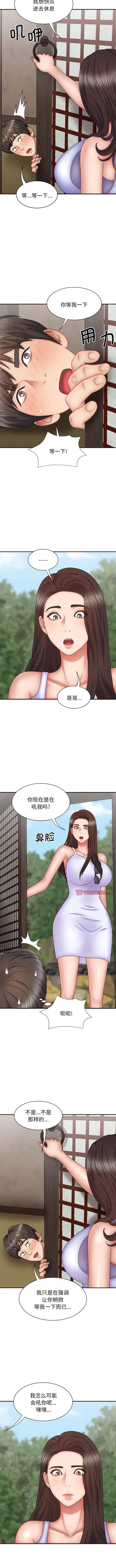 我体内的那个祂 我体内的神君第 44 第9页