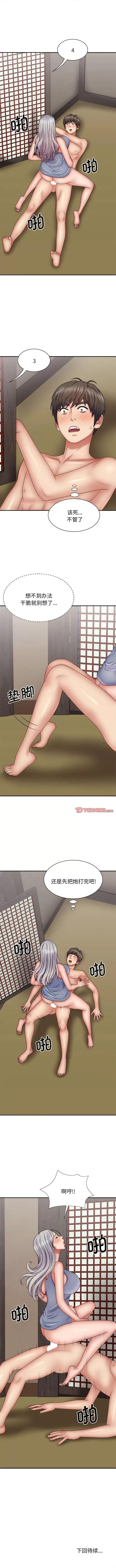 我体内的那个祂 我体内的神君第 44 第11页