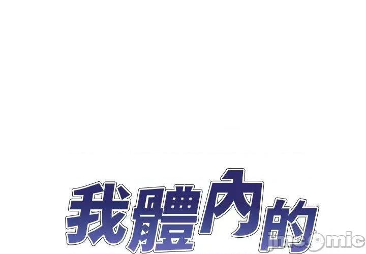 我体内的那个祂 我体内的神君第 45 第1页