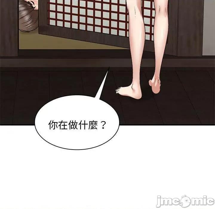 我体内的那个祂 我体内的神君第 45 第12页