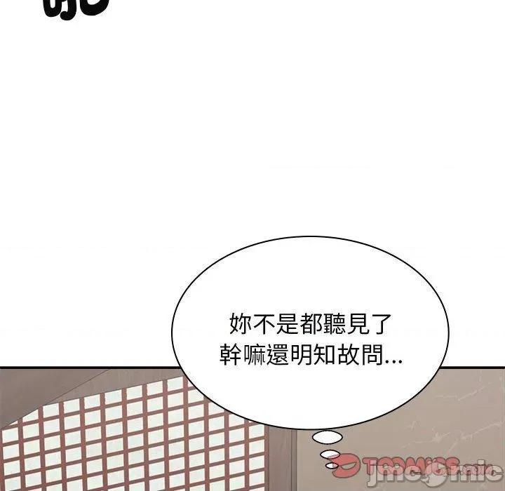 我体内的那个祂 我体内的神君第 45 第15页