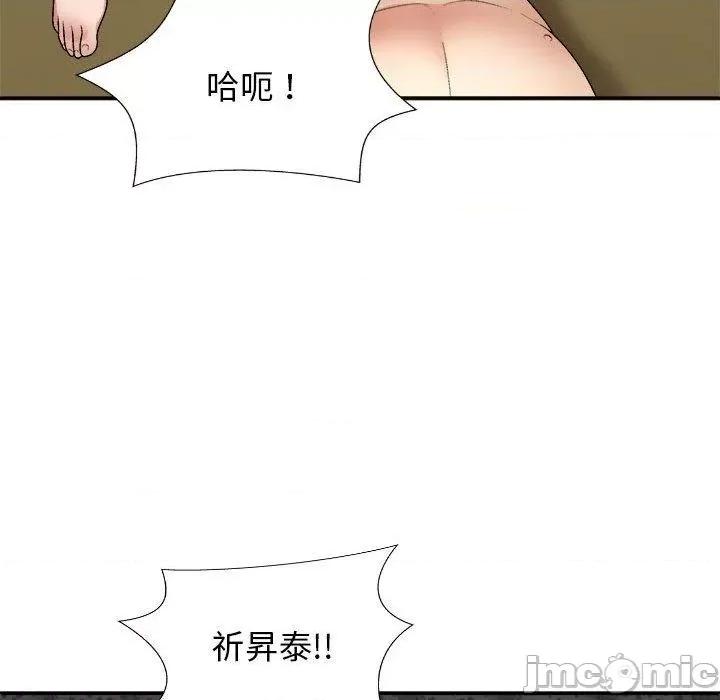 我体内的那个祂 我体内的神君第 45 第22页