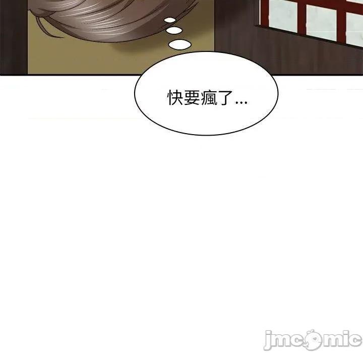 我体内的那个祂 我体内的神君第 45 第26页