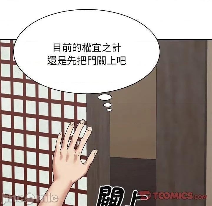 我体内的那个祂 我体内的神君第 45 第27页