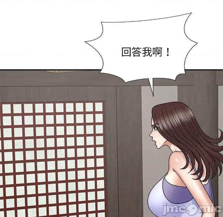 我体内的那个祂 我体内的神君第 45 第34页