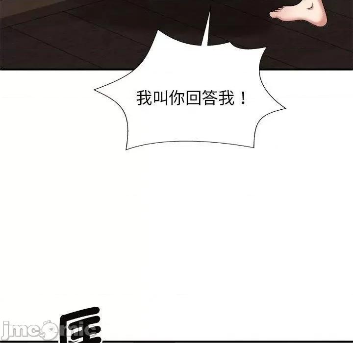 我体内的那个祂 我体内的神君第 45 第36页