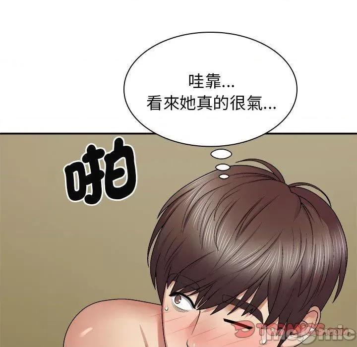 我体内的那个祂 我体内的神君第 45 第39页