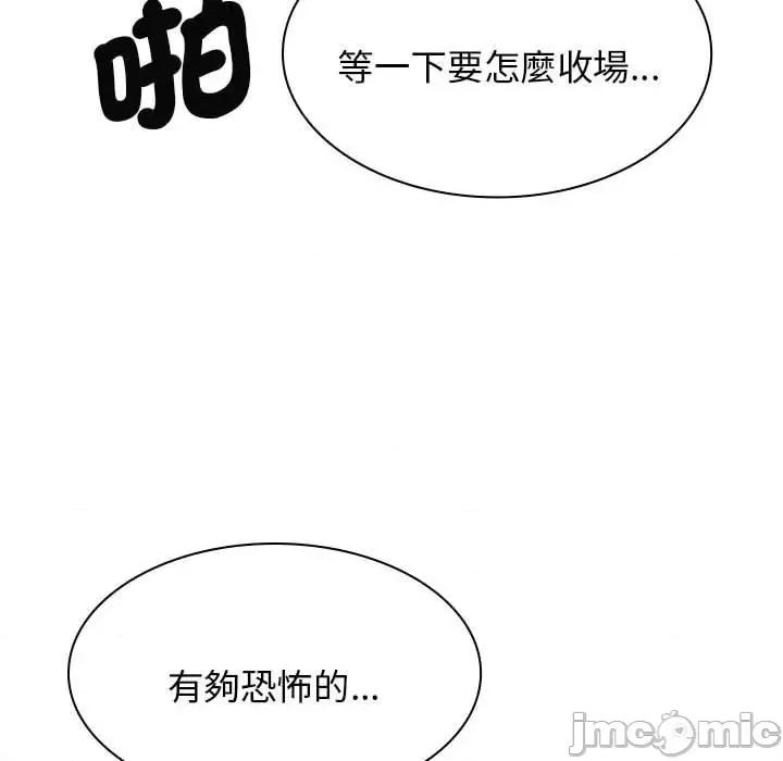 我体内的那个祂 我体内的神君第 45 第41页